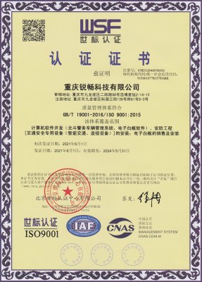 質量管理體(tǐ)系世标認證ISO-9001